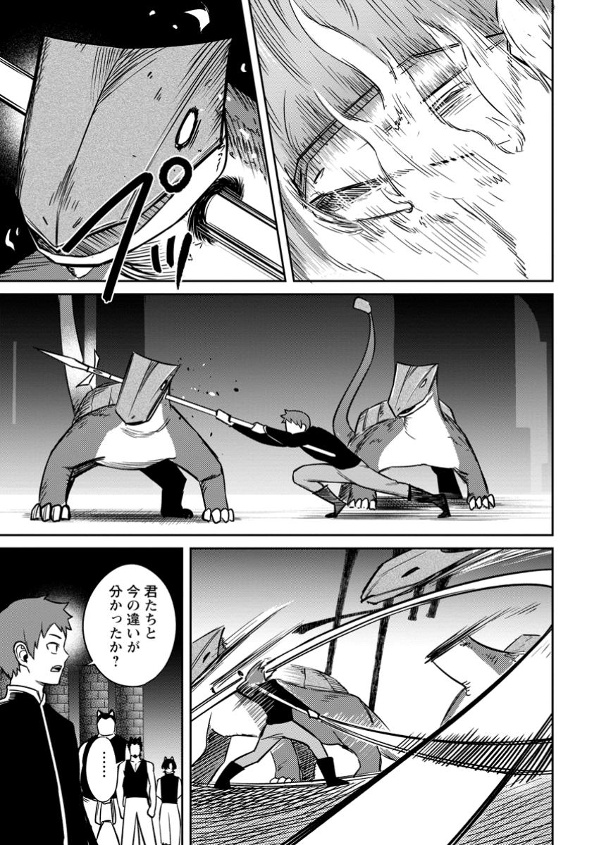 TENSEI SHITARA SAINOU GA ATTA KEN: ISEKAI ITTE MO DORYOKU SURU (MANGA) - raw - Chapter 14.2 - https://jpdd.ccdd.to/JPDD/tenseishitarasainougaattakenisekaiittemodoryokusurumanga/142000/kkp0jms0vre.jpg