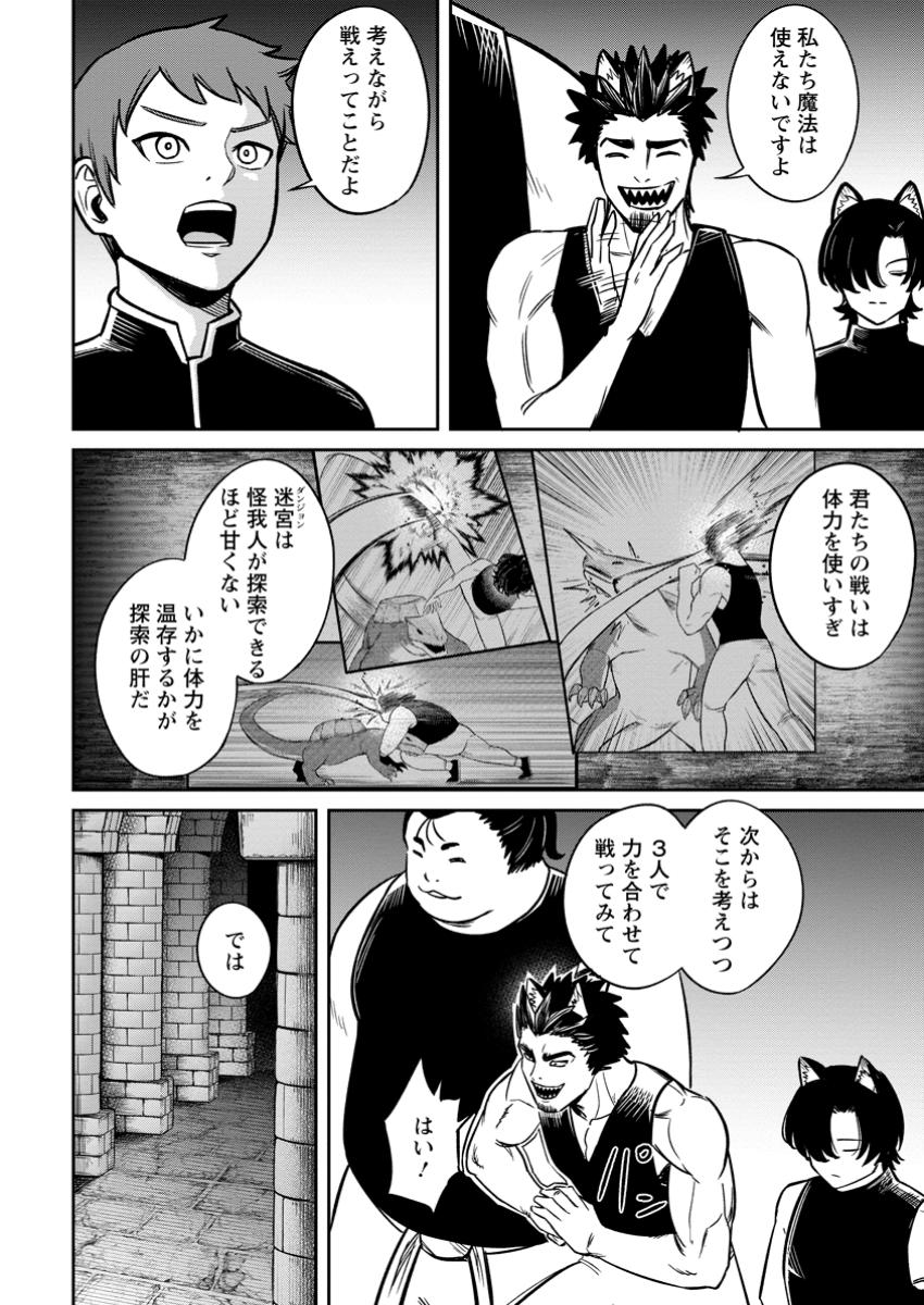 TENSEI SHITARA SAINOU GA ATTA KEN: ISEKAI ITTE MO DORYOKU SURU (MANGA) - raw - Chapter 14.2 - https://jpdd.ccdd.to/JPDD/tenseishitarasainougaattakenisekaiittemodoryokusurumanga/142000/reuqg0kj44b.jpg