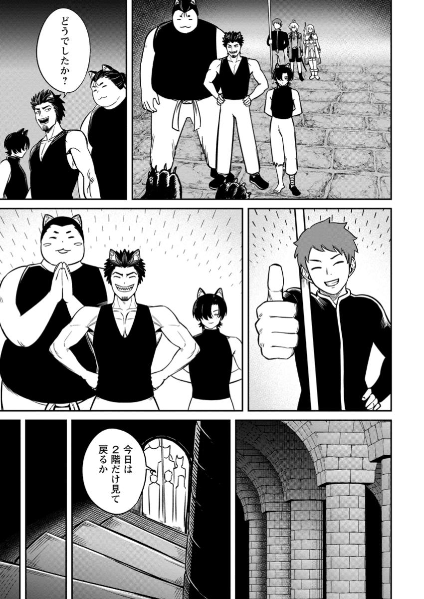 TENSEI SHITARA SAINOU GA ATTA KEN: ISEKAI ITTE MO DORYOKU SURU (MANGA) - raw - Chapter 14.2 - https://jpdd.ccdd.to/JPDD/tenseishitarasainougaattakenisekaiittemodoryokusurumanga/142000/rzgpd4lqnhi.jpg