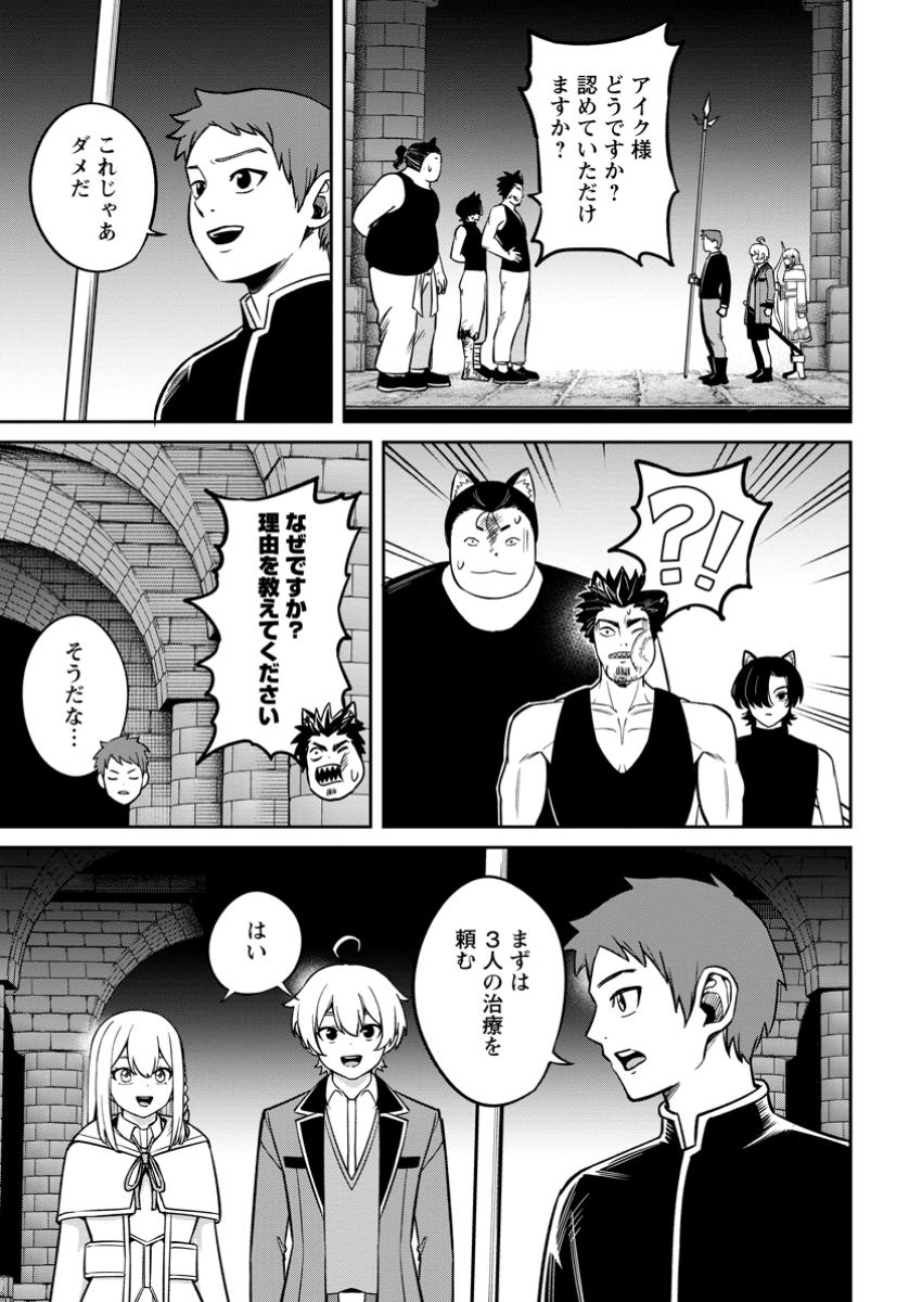 TENSEI SHITARA SAINOU GA ATTA KEN: ISEKAI ITTE MO DORYOKU SURU (MANGA) - raw - Chapter 14.2 - https://jpdd.ccdd.to/JPDD/tenseishitarasainougaattakenisekaiittemodoryokusurumanga/142000/s4isj532gbv.jpg