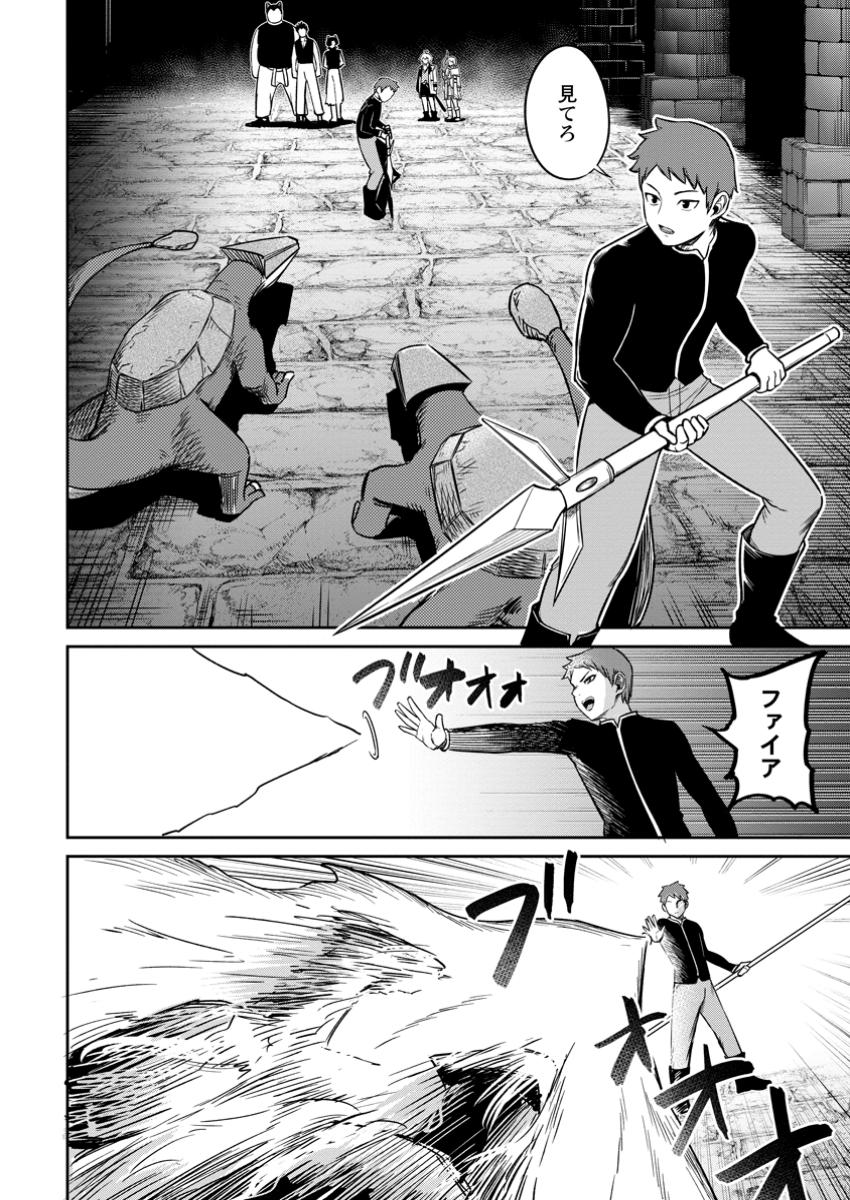 TENSEI SHITARA SAINOU GA ATTA KEN: ISEKAI ITTE MO DORYOKU SURU (MANGA) - raw - Chapter 14.2 - https://jpdd.ccdd.to/JPDD/tenseishitarasainougaattakenisekaiittemodoryokusurumanga/142000/uj3gxhhhhpl.jpg