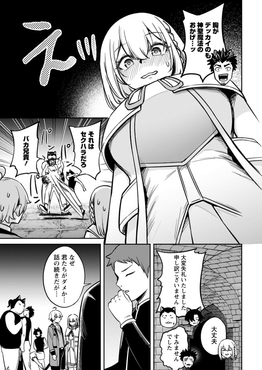 TENSEI SHITARA SAINOU GA ATTA KEN: ISEKAI ITTE MO DORYOKU SURU (MANGA) - raw - Chapter 14.2 - https://jpdd.ccdd.to/JPDD/tenseishitarasainougaattakenisekaiittemodoryokusurumanga/142000/zpcn5hmokwc.jpg