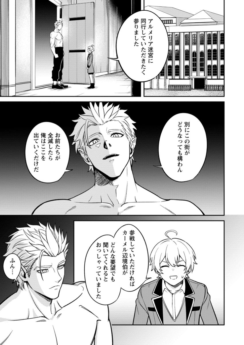 TENSEI SHITARA SAINOU GA ATTA KEN: ISEKAI ITTE MO DORYOKU SURU (MANGA) - raw - Chapter 15.1 - https://jpdd.ccdd.to/JPDD/tenseishitarasainougaattakenisekaiittemodoryokusurumanga/151000/02pt0qr10ms.jpg