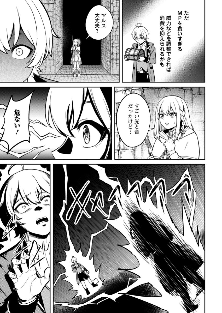 TENSEI SHITARA SAINOU GA ATTA KEN: ISEKAI ITTE MO DORYOKU SURU (MANGA) - raw - Chapter 15.1 - https://jpdd.ccdd.to/JPDD/tenseishitarasainougaattakenisekaiittemodoryokusurumanga/151000/e0b15gphmgw.jpg