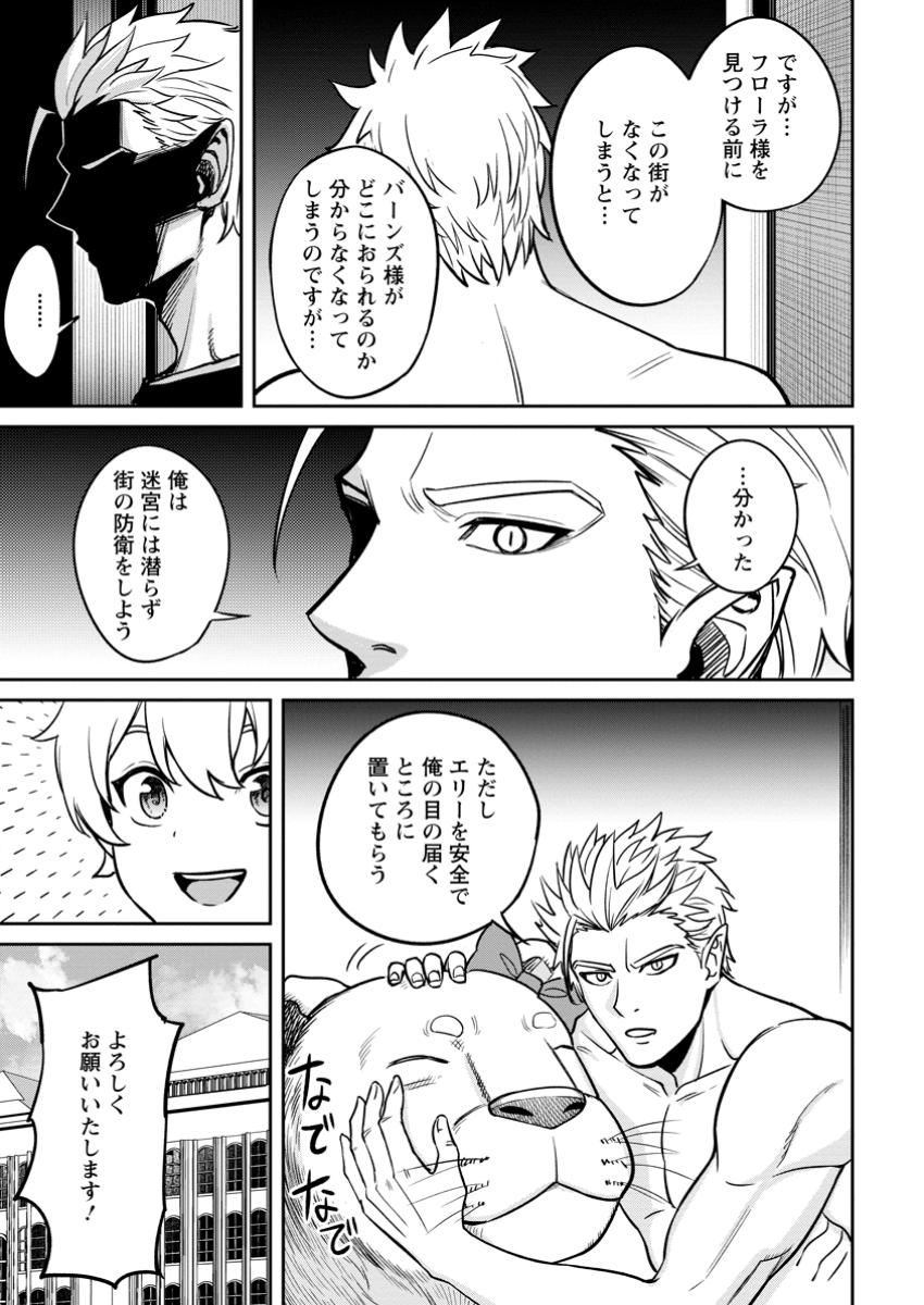 TENSEI SHITARA SAINOU GA ATTA KEN: ISEKAI ITTE MO DORYOKU SURU (MANGA) - raw - Chapter 15.1 - https://jpdd.ccdd.to/JPDD/tenseishitarasainougaattakenisekaiittemodoryokusurumanga/151000/f1y1yaflxfc.jpg
