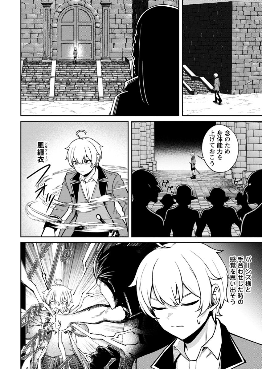 TENSEI SHITARA SAINOU GA ATTA KEN: ISEKAI ITTE MO DORYOKU SURU (MANGA) - raw - Chapter 15.1 - https://jpdd.ccdd.to/JPDD/tenseishitarasainougaattakenisekaiittemodoryokusurumanga/151000/qcdodjlclf5.jpg