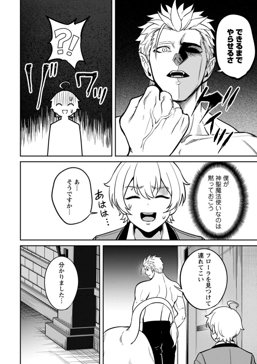 TENSEI SHITARA SAINOU GA ATTA KEN: ISEKAI ITTE MO DORYOKU SURU (MANGA) - raw - Chapter 15.1 - https://jpdd.ccdd.to/JPDD/tenseishitarasainougaattakenisekaiittemodoryokusurumanga/151000/qpx4dpp4qpi.jpg