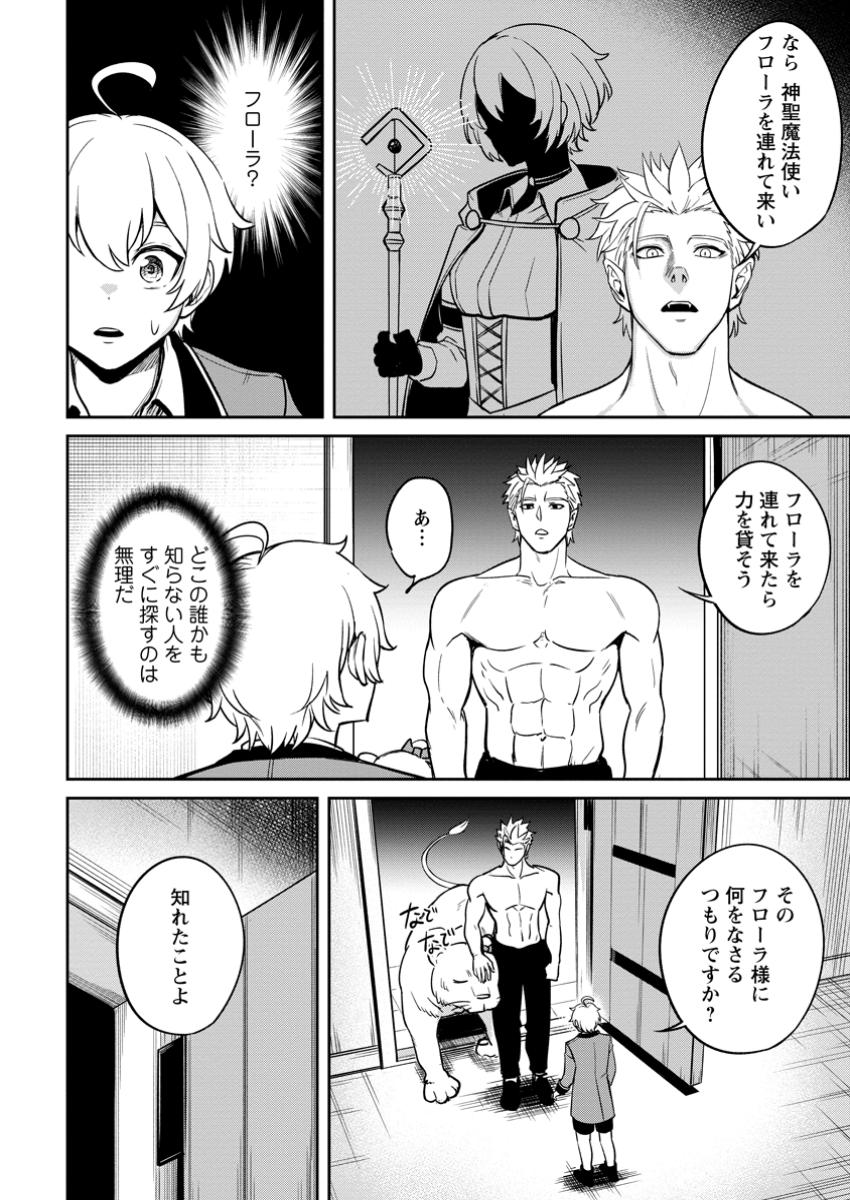TENSEI SHITARA SAINOU GA ATTA KEN: ISEKAI ITTE MO DORYOKU SURU (MANGA) - raw - Chapter 15.1 - https://jpdd.ccdd.to/JPDD/tenseishitarasainougaattakenisekaiittemodoryokusurumanga/151000/vnbgol3vycu.jpg