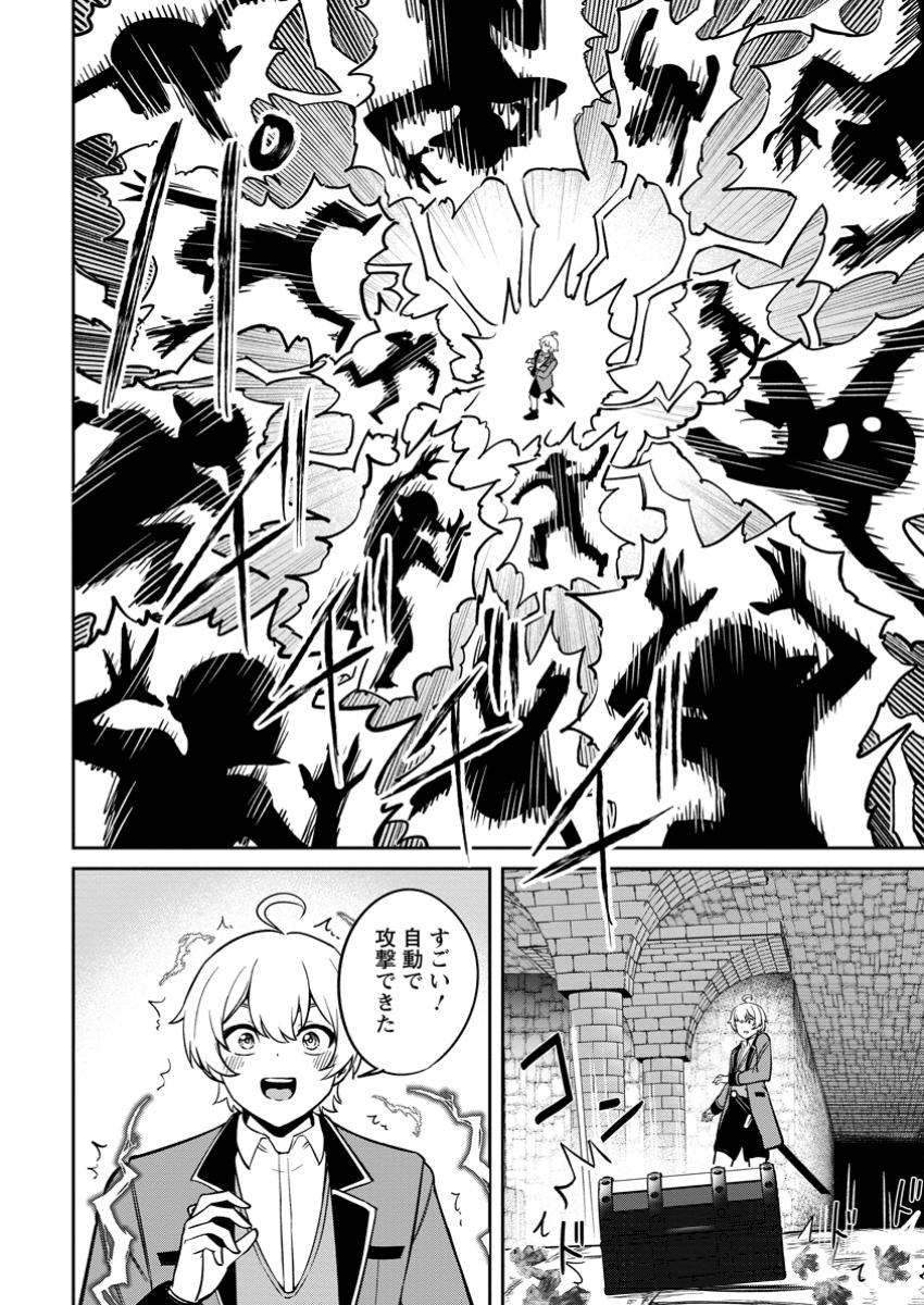TENSEI SHITARA SAINOU GA ATTA KEN: ISEKAI ITTE MO DORYOKU SURU (MANGA) - raw - Chapter 15.1 - https://jpdd.ccdd.to/JPDD/tenseishitarasainougaattakenisekaiittemodoryokusurumanga/151000/xju5isj5ika.jpg