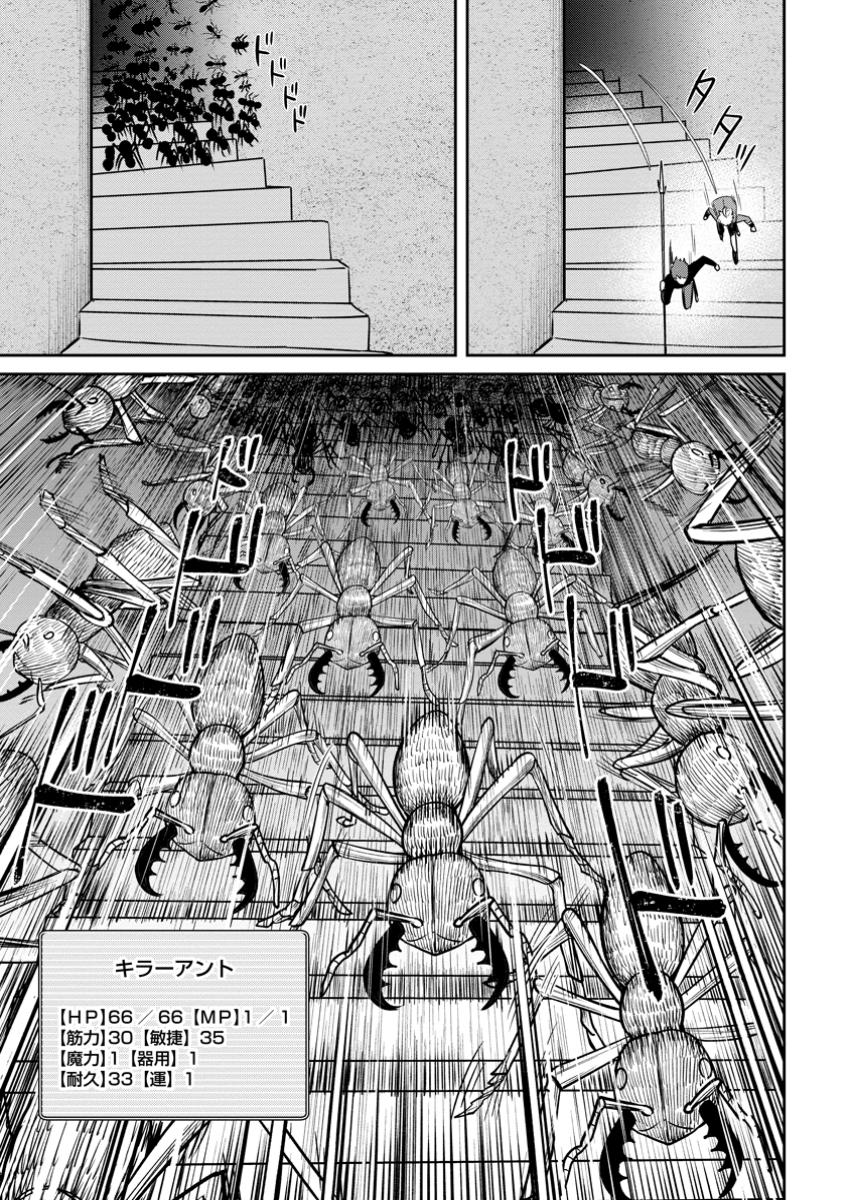 TENSEI SHITARA SAINOU GA ATTA KEN: ISEKAI ITTE MO DORYOKU SURU (MANGA) - raw - Chapter 15.2 - https://jpdd.ccdd.to/JPDD/tenseishitarasainougaattakenisekaiittemodoryokusurumanga/152000/0vqyas0tgis.jpg