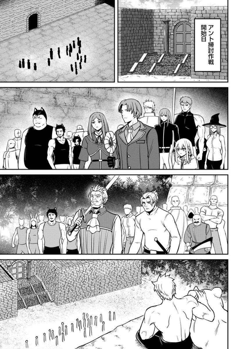 TENSEI SHITARA SAINOU GA ATTA KEN: ISEKAI ITTE MO DORYOKU SURU (MANGA) - raw - Chapter 15.2 - https://jpdd.ccdd.to/JPDD/tenseishitarasainougaattakenisekaiittemodoryokusurumanga/152000/0zbk01mnmuj.jpg