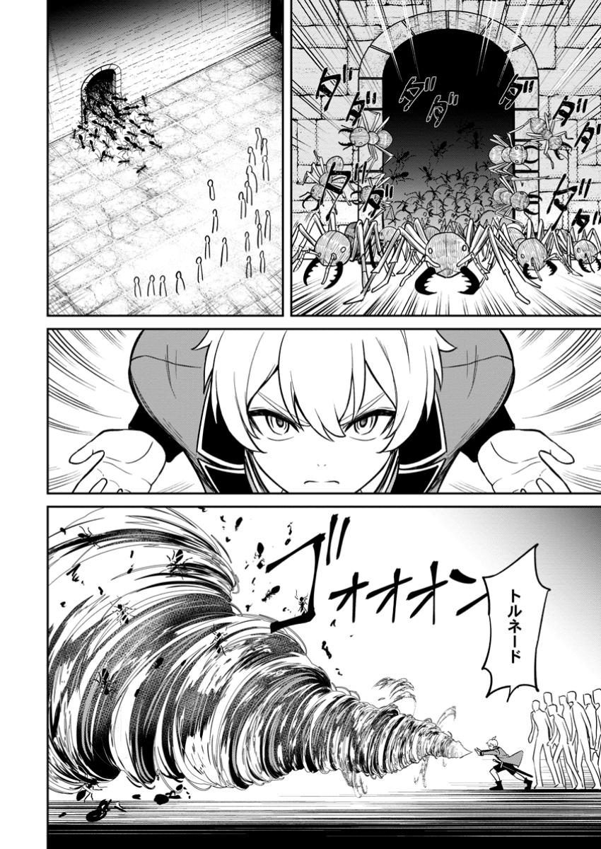TENSEI SHITARA SAINOU GA ATTA KEN: ISEKAI ITTE MO DORYOKU SURU (MANGA) - raw - Chapter 15.2 - https://jpdd.ccdd.to/JPDD/tenseishitarasainougaattakenisekaiittemodoryokusurumanga/152000/eciav0pduv3.jpg