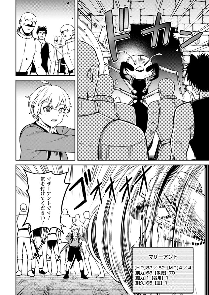 TENSEI SHITARA SAINOU GA ATTA KEN: ISEKAI ITTE MO DORYOKU SURU (MANGA) - raw - Chapter 15.2 - https://jpdd.ccdd.to/JPDD/tenseishitarasainougaattakenisekaiittemodoryokusurumanga/152000/ggazts4psbz.jpg
