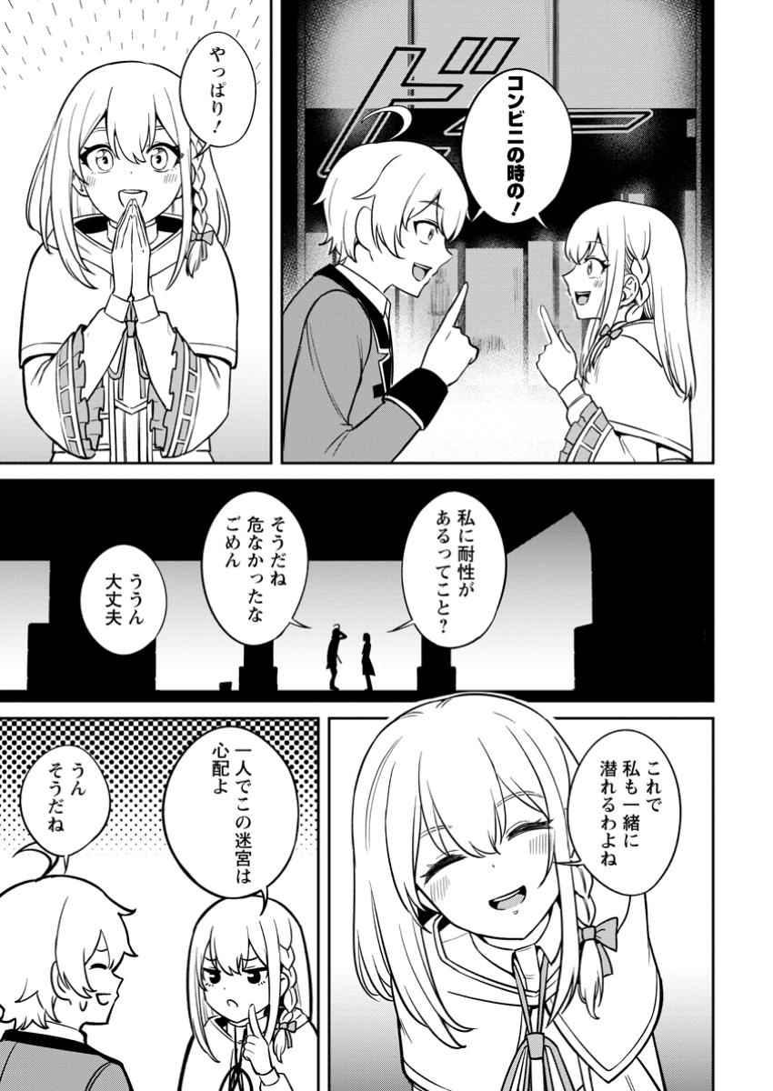 TENSEI SHITARA SAINOU GA ATTA KEN: ISEKAI ITTE MO DORYOKU SURU (MANGA) - raw - Chapter 15.2 - https://jpdd.ccdd.to/JPDD/tenseishitarasainougaattakenisekaiittemodoryokusurumanga/152000/qoa0vwhk2ty.jpg