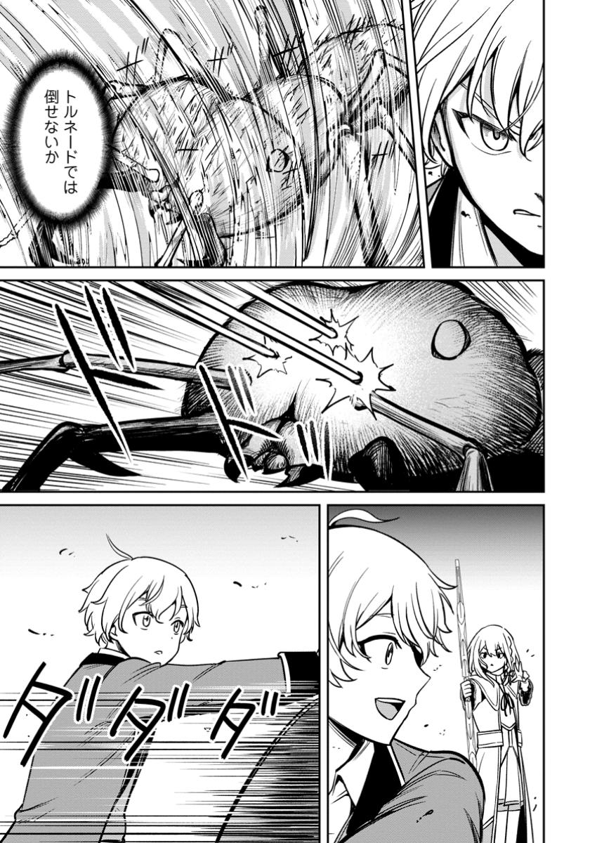 TENSEI SHITARA SAINOU GA ATTA KEN: ISEKAI ITTE MO DORYOKU SURU (MANGA) - raw - Chapter 15.2 - https://jpdd.ccdd.to/JPDD/tenseishitarasainougaattakenisekaiittemodoryokusurumanga/152000/srs1ogmlivh.jpg