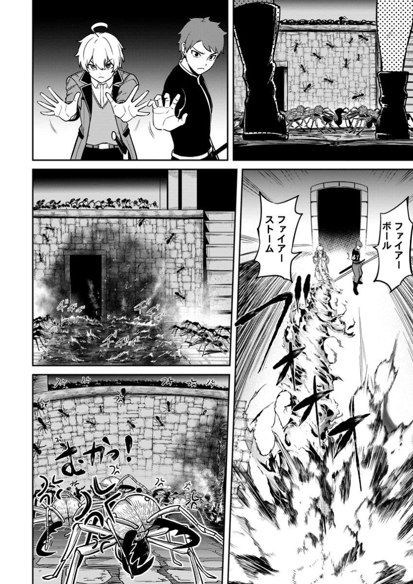 TENSEI SHITARA SAINOU GA ATTA KEN: ISEKAI ITTE MO DORYOKU SURU (MANGA) - raw - Chapter 15.2 - https://jpdd.ccdd.to/JPDD/tenseishitarasainougaattakenisekaiittemodoryokusurumanga/152000/wwjqzcgelhe.jpg