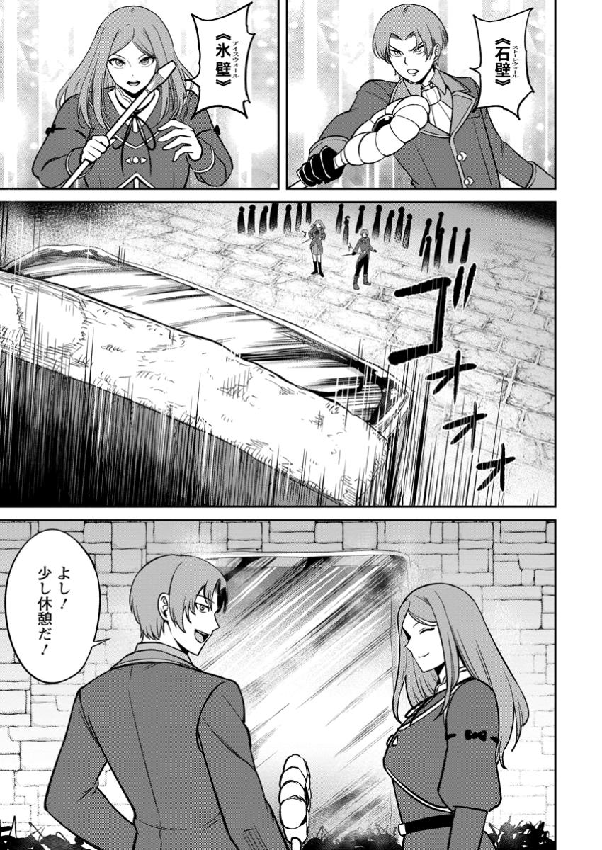 TENSEI SHITARA SAINOU GA ATTA KEN: ISEKAI ITTE MO DORYOKU SURU (MANGA) - raw - Chapter 15.3 - https://jpdd.ccdd.to/JPDD/tenseishitarasainougaattakenisekaiittemodoryokusurumanga/153000/iss0cw5jvxf.jpg