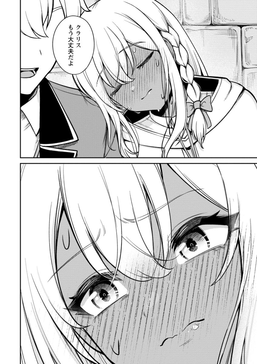 TENSEI SHITARA SAINOU GA ATTA KEN: ISEKAI ITTE MO DORYOKU SURU (MANGA) - raw - Chapter 15.3 - https://jpdd.ccdd.to/JPDD/tenseishitarasainougaattakenisekaiittemodoryokusurumanga/153000/kbnbu4qsjh1.jpg