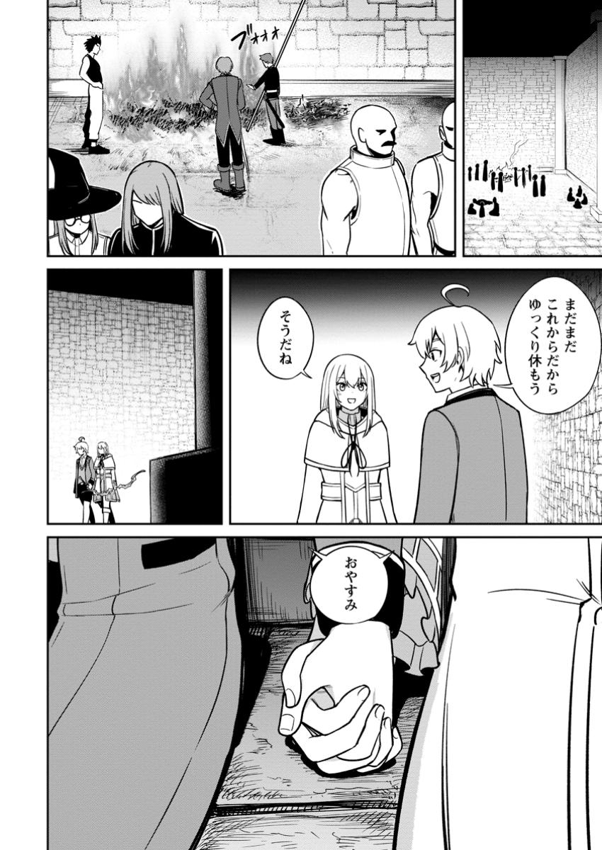 TENSEI SHITARA SAINOU GA ATTA KEN: ISEKAI ITTE MO DORYOKU SURU (MANGA) - raw - Chapter 15.3 - https://jpdd.ccdd.to/JPDD/tenseishitarasainougaattakenisekaiittemodoryokusurumanga/153000/kf3khfdyvnj.jpg