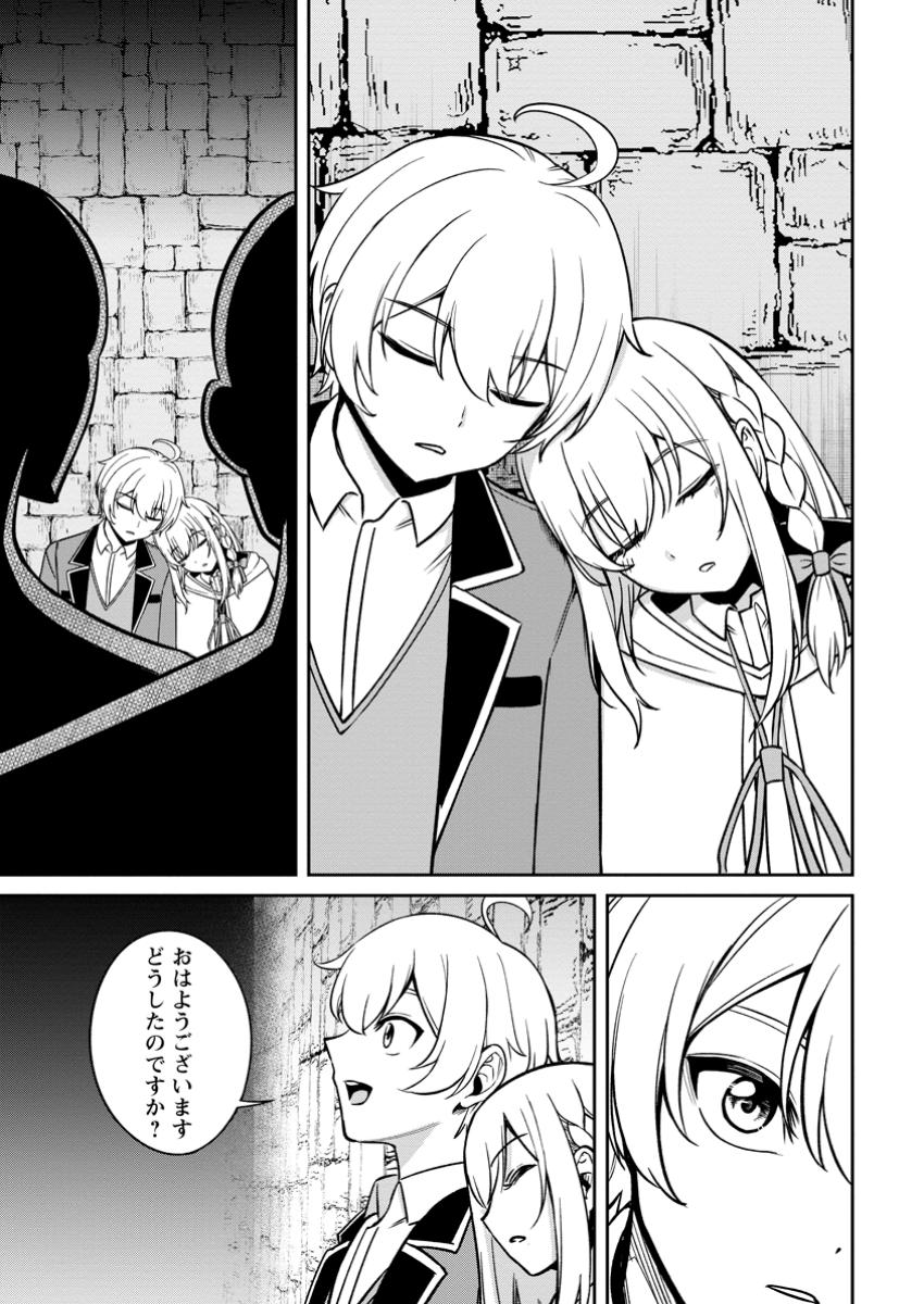 TENSEI SHITARA SAINOU GA ATTA KEN: ISEKAI ITTE MO DORYOKU SURU (MANGA) - raw - Chapter 15.3 - https://jpdd.ccdd.to/JPDD/tenseishitarasainougaattakenisekaiittemodoryokusurumanga/153000/n2enioo1wrx.jpg