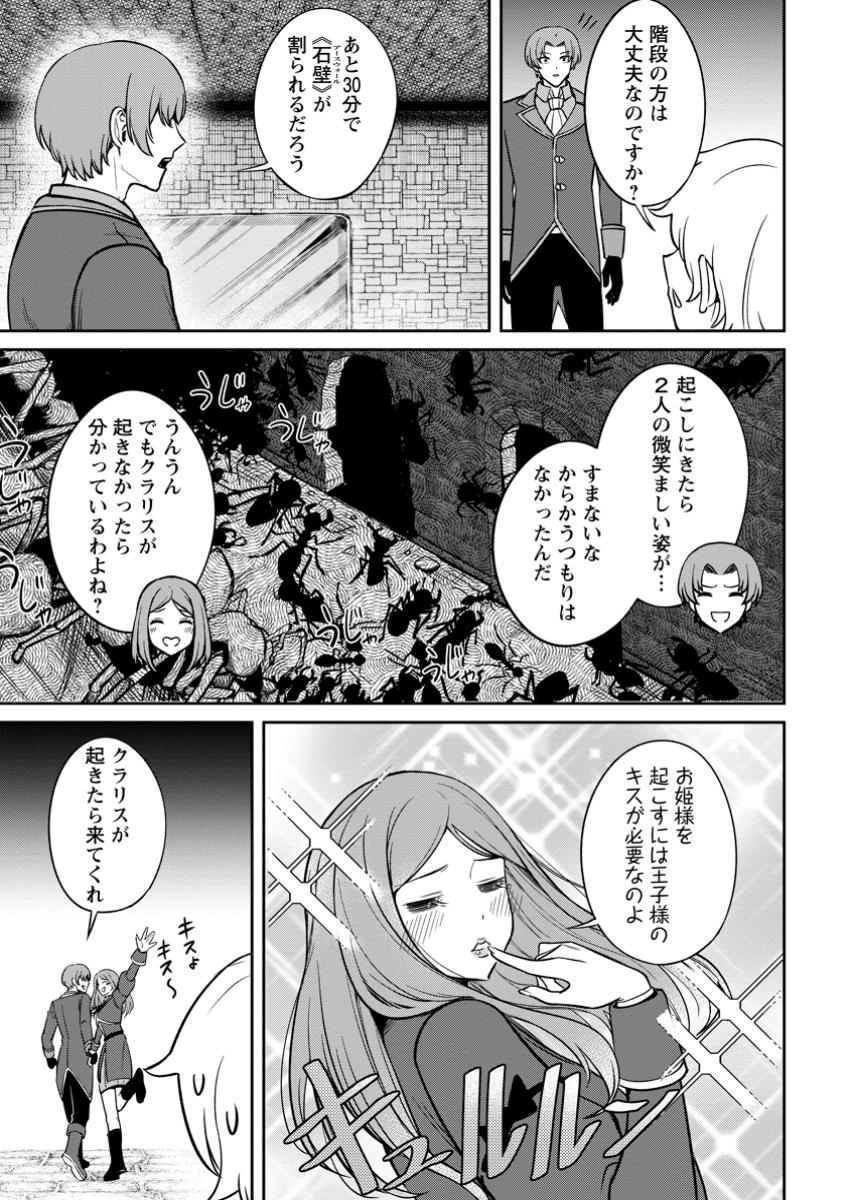 TENSEI SHITARA SAINOU GA ATTA KEN: ISEKAI ITTE MO DORYOKU SURU (MANGA) - raw - Chapter 15.3 - https://jpdd.ccdd.to/JPDD/tenseishitarasainougaattakenisekaiittemodoryokusurumanga/153000/ohdcqh2h0ae.jpg