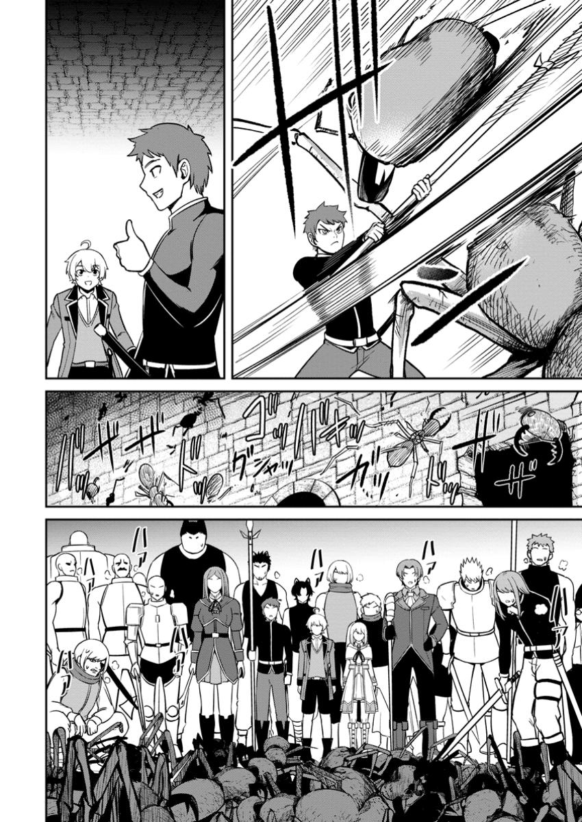 TENSEI SHITARA SAINOU GA ATTA KEN: ISEKAI ITTE MO DORYOKU SURU (MANGA) - raw - Chapter 15.3 - https://jpdd.ccdd.to/JPDD/tenseishitarasainougaattakenisekaiittemodoryokusurumanga/153000/viylt1k4qig.jpg