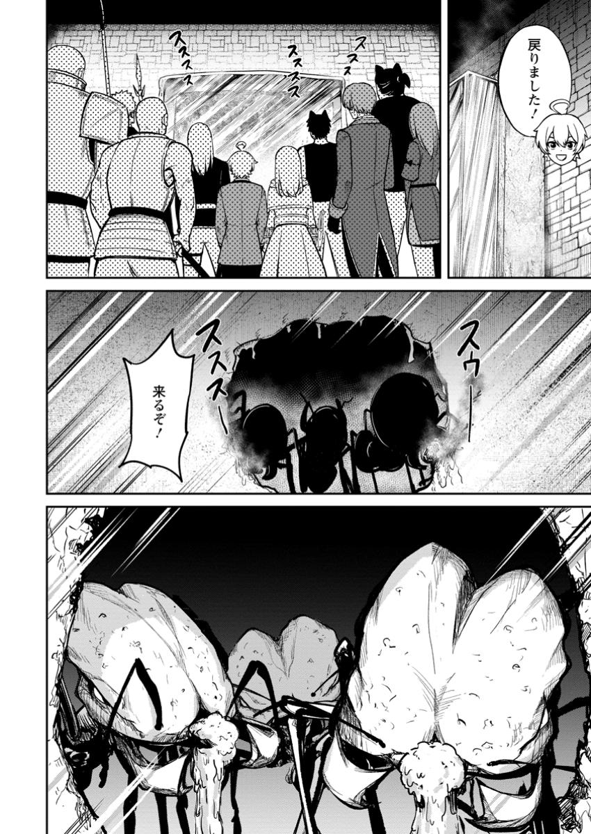 TENSEI SHITARA SAINOU GA ATTA KEN: ISEKAI ITTE MO DORYOKU SURU (MANGA) - raw - Chapter 15.3 - https://jpdd.ccdd.to/JPDD/tenseishitarasainougaattakenisekaiittemodoryokusurumanga/153000/wyyvl1up1vt.jpg