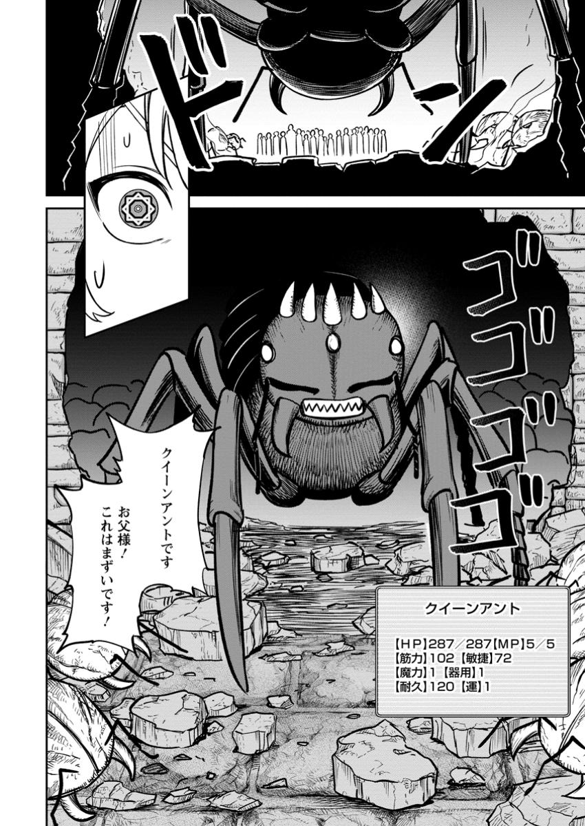 TENSEI SHITARA SAINOU GA ATTA KEN: ISEKAI ITTE MO DORYOKU SURU (MANGA) - raw - Chapter 16.1 - https://jpdd.ccdd.to/JPDD/tenseishitarasainougaattakenisekaiittemodoryokusurumanga/161000/ac1gcgxm10o.jpg