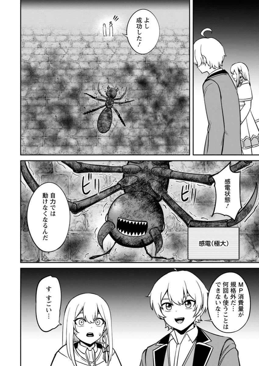 TENSEI SHITARA SAINOU GA ATTA KEN: ISEKAI ITTE MO DORYOKU SURU (MANGA) - raw - Chapter 16.1 - https://jpdd.ccdd.to/JPDD/tenseishitarasainougaattakenisekaiittemodoryokusurumanga/161000/kd3m0k1sy5m.jpg