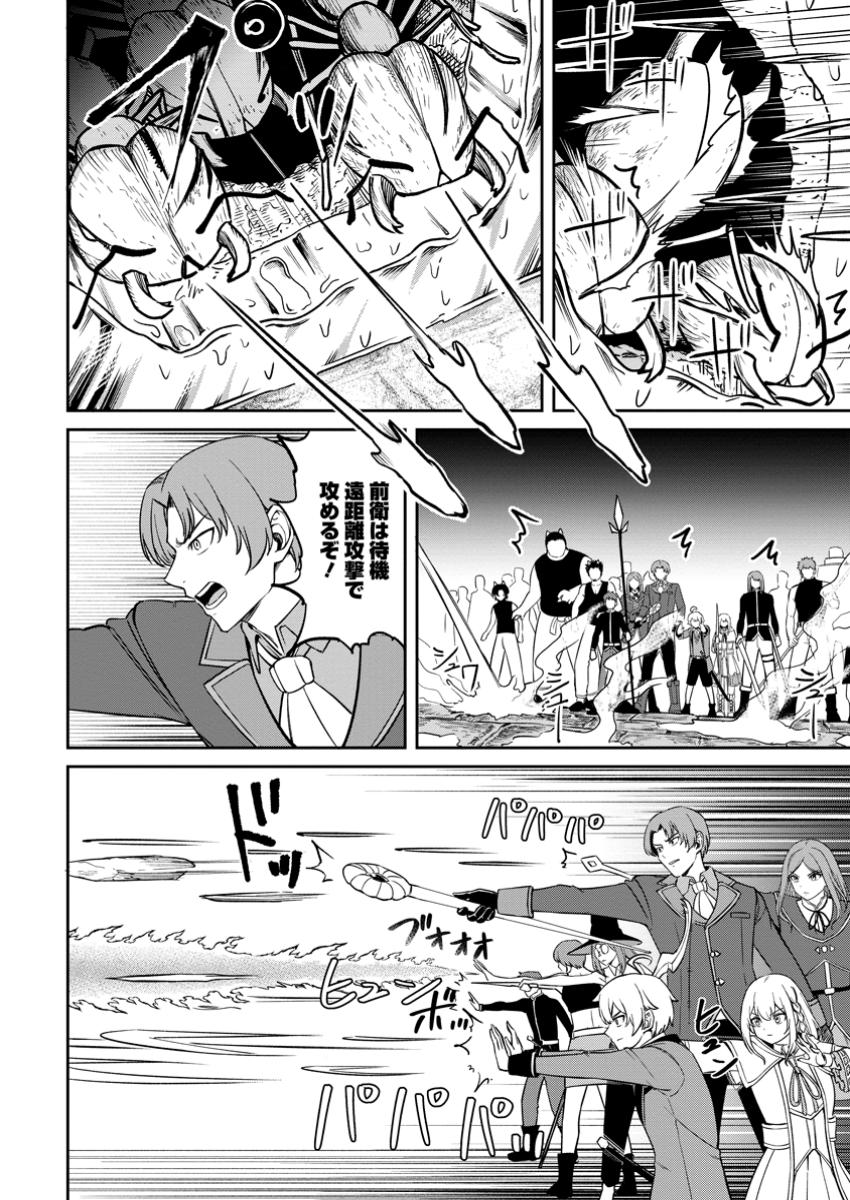 TENSEI SHITARA SAINOU GA ATTA KEN: ISEKAI ITTE MO DORYOKU SURU (MANGA) - raw - Chapter 16.1 - https://jpdd.ccdd.to/JPDD/tenseishitarasainougaattakenisekaiittemodoryokusurumanga/161000/l5ala1qwl40.jpg