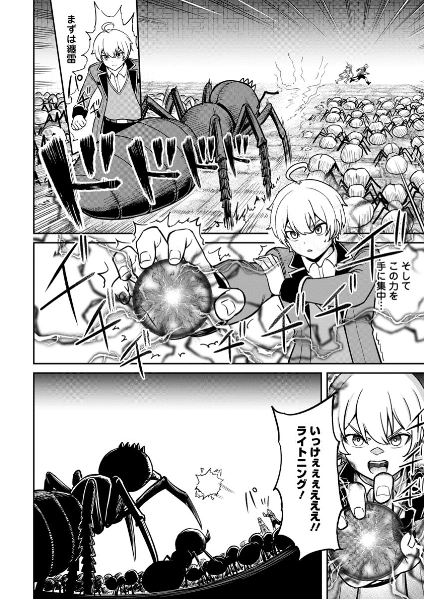 TENSEI SHITARA SAINOU GA ATTA KEN: ISEKAI ITTE MO DORYOKU SURU (MANGA) - raw - Chapter 16.1 - https://jpdd.ccdd.to/JPDD/tenseishitarasainougaattakenisekaiittemodoryokusurumanga/161000/nrjivph2z3s.jpg