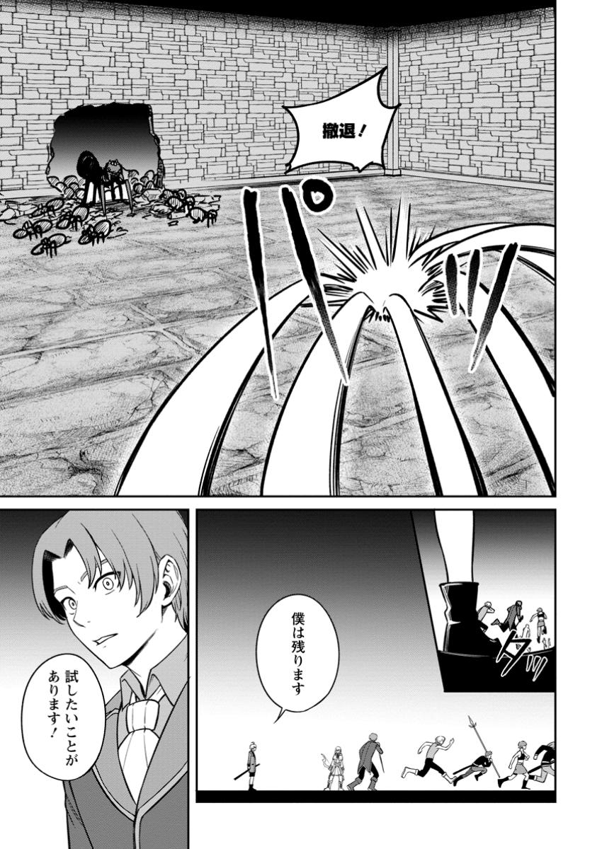 TENSEI SHITARA SAINOU GA ATTA KEN: ISEKAI ITTE MO DORYOKU SURU (MANGA) - raw - Chapter 16.1 - https://jpdd.ccdd.to/JPDD/tenseishitarasainougaattakenisekaiittemodoryokusurumanga/161000/okj0wvapgee.jpg