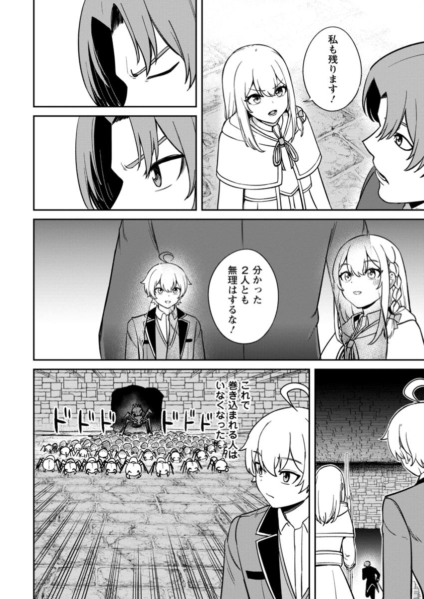 TENSEI SHITARA SAINOU GA ATTA KEN: ISEKAI ITTE MO DORYOKU SURU (MANGA) - raw - Chapter 16.1 - https://jpdd.ccdd.to/JPDD/tenseishitarasainougaattakenisekaiittemodoryokusurumanga/161000/ui52ucyptwj.jpg