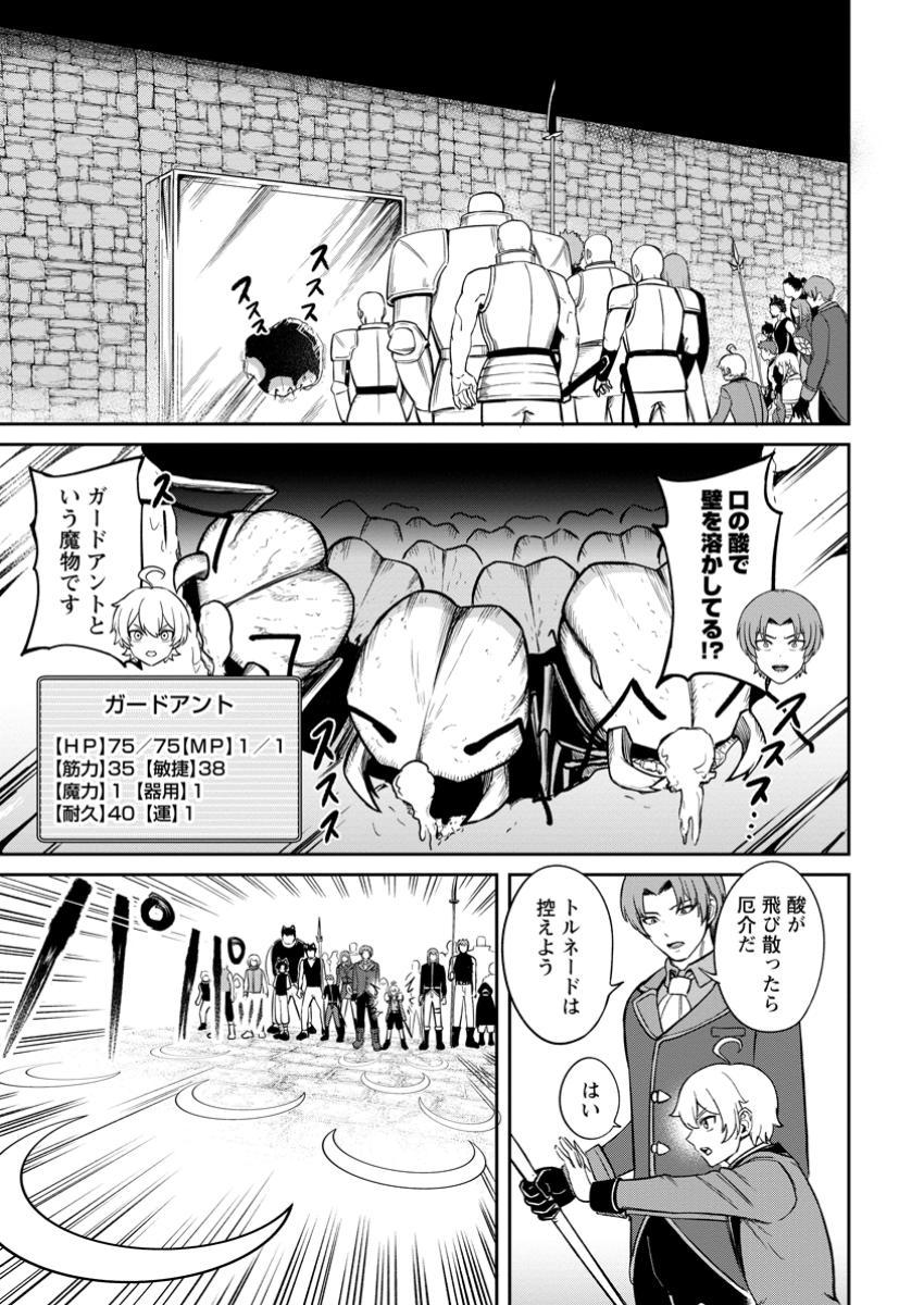 TENSEI SHITARA SAINOU GA ATTA KEN: ISEKAI ITTE MO DORYOKU SURU (MANGA) - raw - Chapter 16.1 - https://jpdd.ccdd.to/JPDD/tenseishitarasainougaattakenisekaiittemodoryokusurumanga/161000/whvnx4affap.jpg