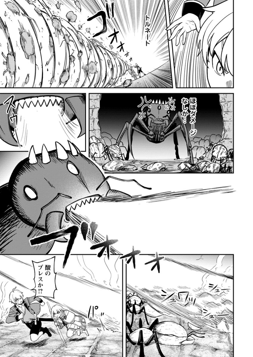TENSEI SHITARA SAINOU GA ATTA KEN: ISEKAI ITTE MO DORYOKU SURU (MANGA) - raw - Chapter 16.1 - https://jpdd.ccdd.to/JPDD/tenseishitarasainougaattakenisekaiittemodoryokusurumanga/161000/ymbq5cxy53a.jpg