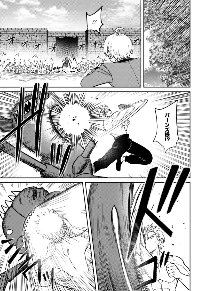 TENSEI SHITARA SAINOU GA ATTA KEN: ISEKAI ITTE MO DORYOKU SURU (MANGA) - raw - Chapter 16.2 - https://jpdd.ccdd.to/JPDD/tenseishitarasainougaattakenisekaiittemodoryokusurumanga/162000/0emb5m3hkaa.jpg