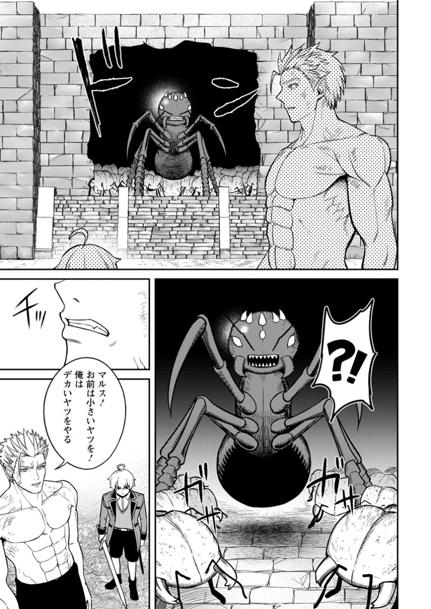 TENSEI SHITARA SAINOU GA ATTA KEN: ISEKAI ITTE MO DORYOKU SURU (MANGA) - raw - Chapter 16.2 - https://jpdd.ccdd.to/JPDD/tenseishitarasainougaattakenisekaiittemodoryokusurumanga/162000/2pw1fdo2q0g.jpg