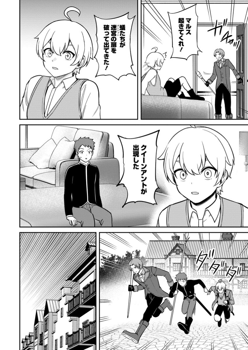 TENSEI SHITARA SAINOU GA ATTA KEN: ISEKAI ITTE MO DORYOKU SURU (MANGA) - raw - Chapter 16.2 - https://jpdd.ccdd.to/JPDD/tenseishitarasainougaattakenisekaiittemodoryokusurumanga/162000/eutracgefec.jpg