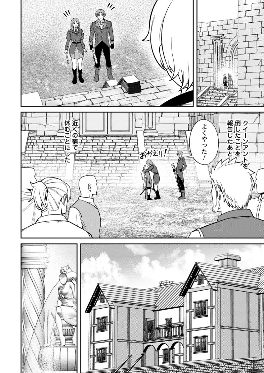 TENSEI SHITARA SAINOU GA ATTA KEN: ISEKAI ITTE MO DORYOKU SURU (MANGA) - raw - Chapter 16.2 - https://jpdd.ccdd.to/JPDD/tenseishitarasainougaattakenisekaiittemodoryokusurumanga/162000/eyurzuyzgit.jpg