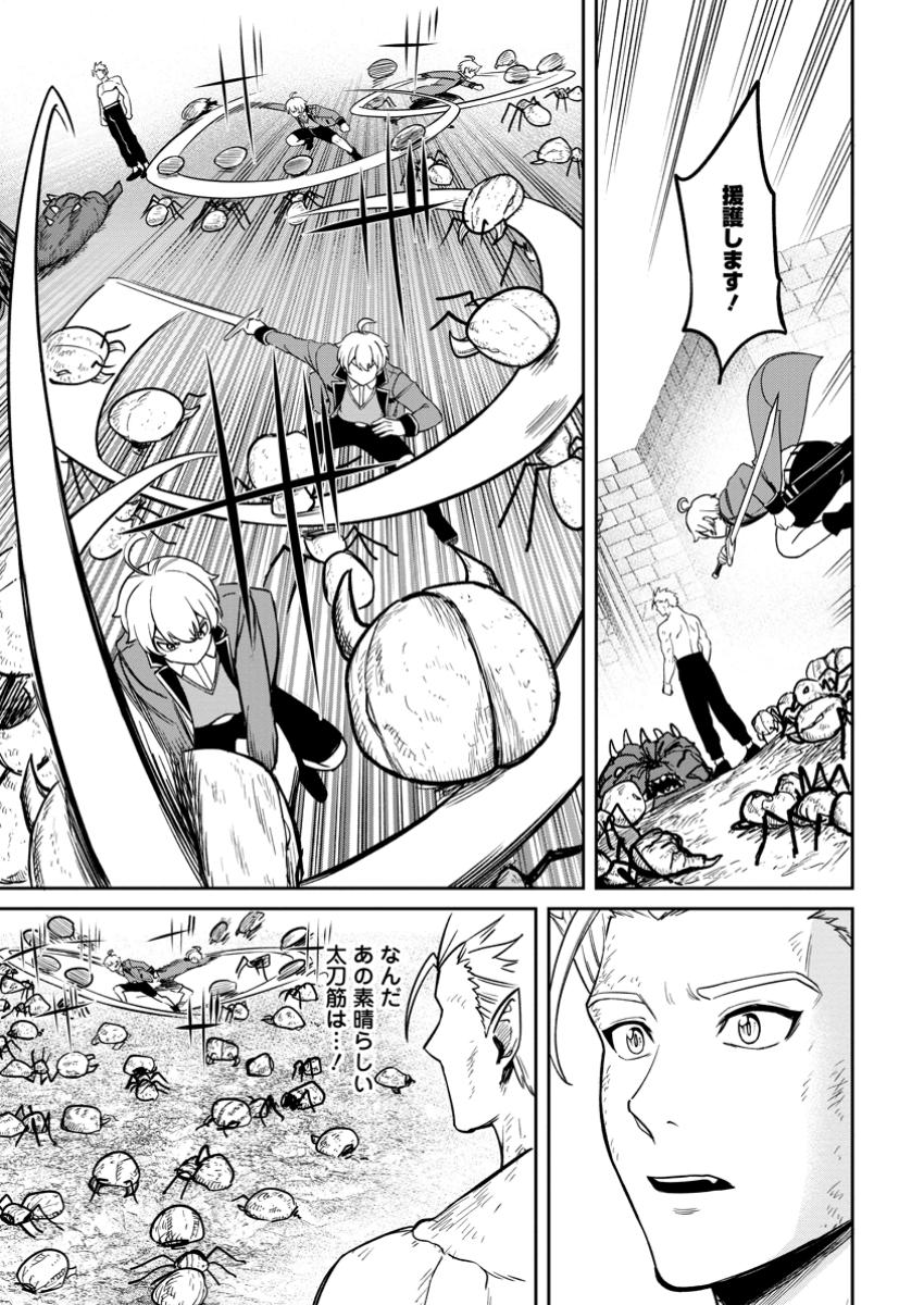 TENSEI SHITARA SAINOU GA ATTA KEN: ISEKAI ITTE MO DORYOKU SURU (MANGA) - raw - Chapter 16.2 - https://jpdd.ccdd.to/JPDD/tenseishitarasainougaattakenisekaiittemodoryokusurumanga/162000/g4jgtvate1e.jpg