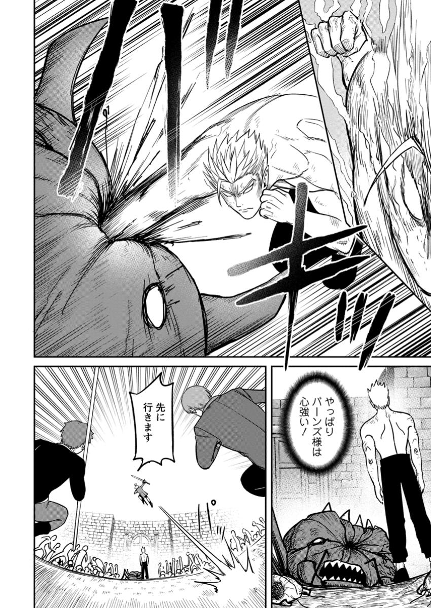 TENSEI SHITARA SAINOU GA ATTA KEN: ISEKAI ITTE MO DORYOKU SURU (MANGA) - raw - Chapter 16.2 - https://jpdd.ccdd.to/JPDD/tenseishitarasainougaattakenisekaiittemodoryokusurumanga/162000/lnpswiwcpqp.jpg