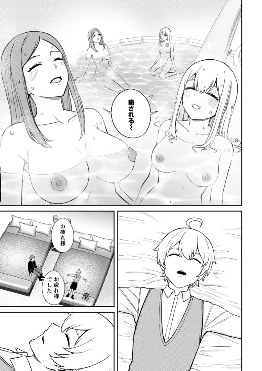 TENSEI SHITARA SAINOU GA ATTA KEN: ISEKAI ITTE MO DORYOKU SURU (MANGA) - raw - Chapter 16.2 - https://jpdd.ccdd.to/JPDD/tenseishitarasainougaattakenisekaiittemodoryokusurumanga/162000/oarxpoxay4y.jpg