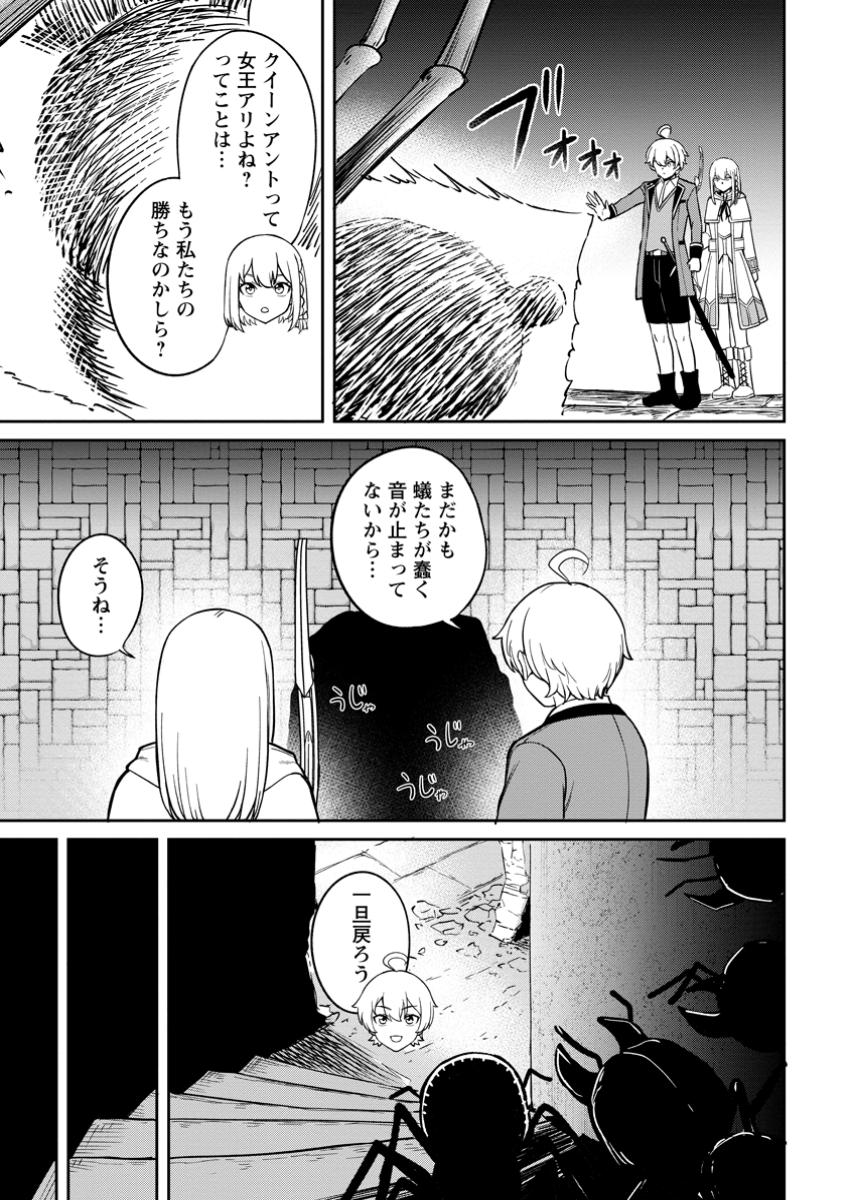 TENSEI SHITARA SAINOU GA ATTA KEN: ISEKAI ITTE MO DORYOKU SURU (MANGA) - raw - Chapter 16.2 - https://jpdd.ccdd.to/JPDD/tenseishitarasainougaattakenisekaiittemodoryokusurumanga/162000/vmhjbgov41n.jpg