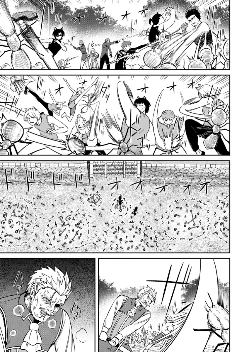 TENSEI SHITARA SAINOU GA ATTA KEN: ISEKAI ITTE MO DORYOKU SURU (MANGA) - raw - Chapter 16.3 - https://jpdd.ccdd.to/JPDD/tenseishitarasainougaattakenisekaiittemodoryokusurumanga/163000/4tiyjnsm2nr.jpg