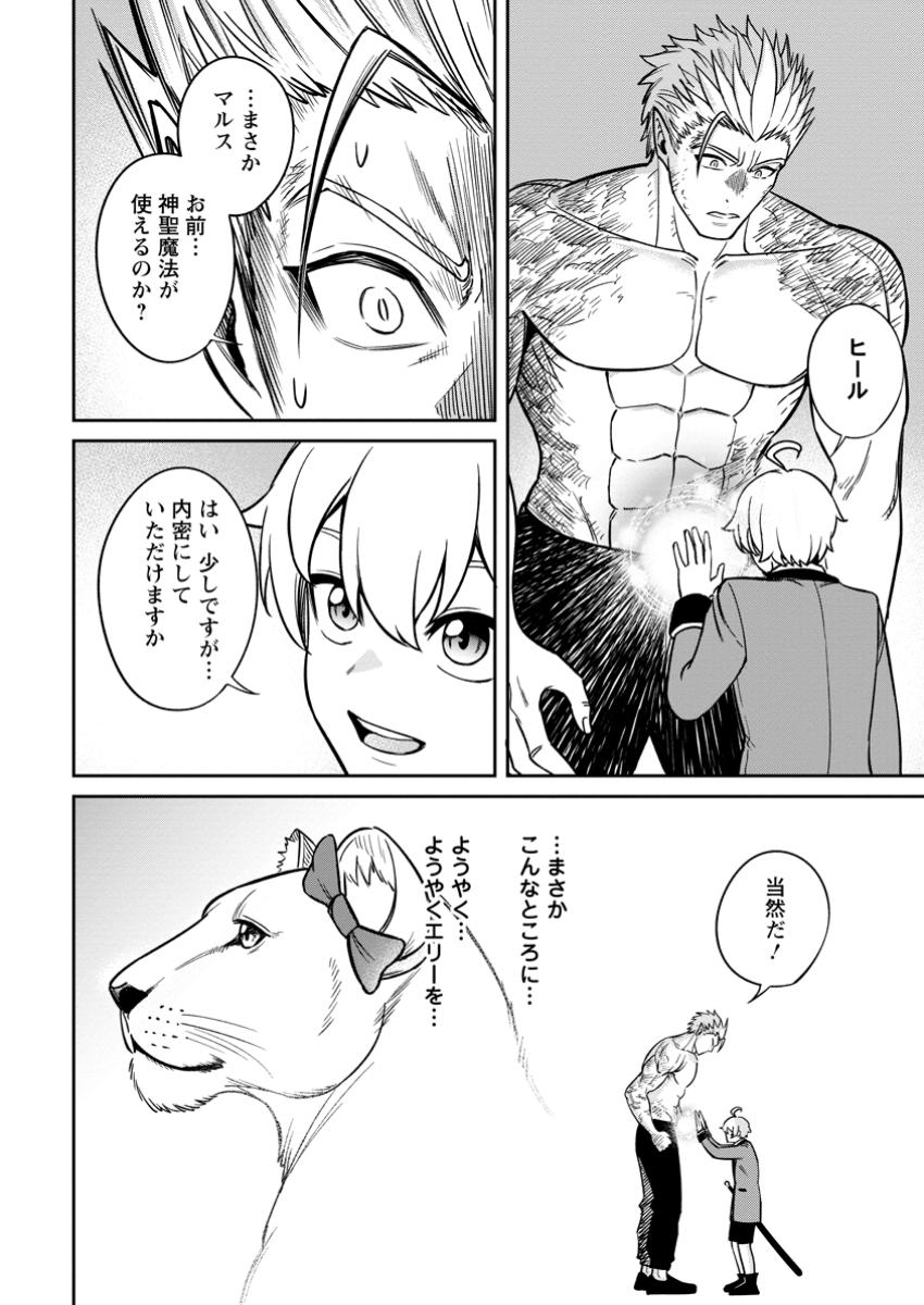 TENSEI SHITARA SAINOU GA ATTA KEN: ISEKAI ITTE MO DORYOKU SURU (MANGA) - raw - Chapter 16.3 - https://jpdd.ccdd.to/JPDD/tenseishitarasainougaattakenisekaiittemodoryokusurumanga/163000/divnpkpbfsb.jpg