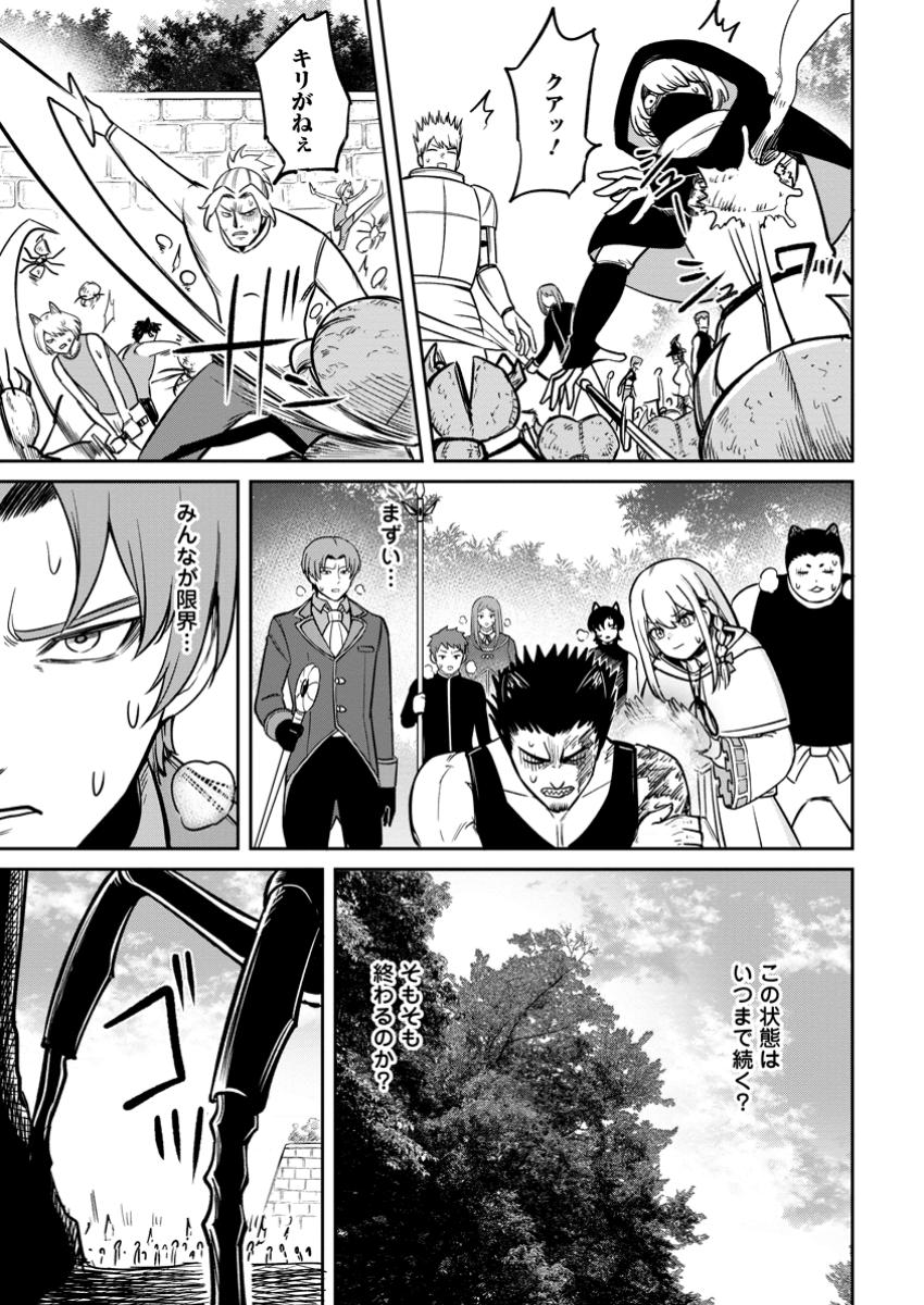 TENSEI SHITARA SAINOU GA ATTA KEN: ISEKAI ITTE MO DORYOKU SURU (MANGA) - raw - Chapter 16.3 - https://jpdd.ccdd.to/JPDD/tenseishitarasainougaattakenisekaiittemodoryokusurumanga/163000/dv0rdjoucqr.jpg