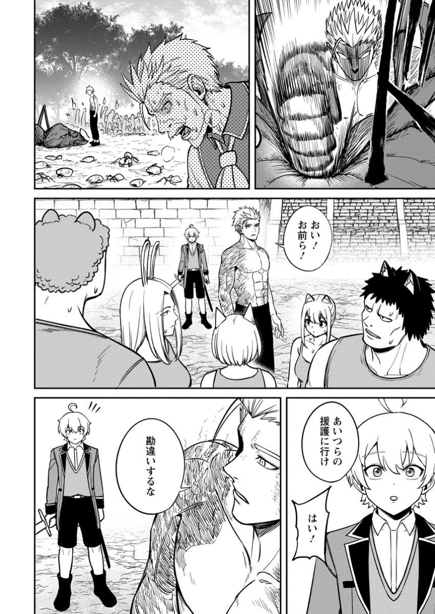 TENSEI SHITARA SAINOU GA ATTA KEN: ISEKAI ITTE MO DORYOKU SURU (MANGA) - raw - Chapter 16.3 - https://jpdd.ccdd.to/JPDD/tenseishitarasainougaattakenisekaiittemodoryokusurumanga/163000/sxsza2s5pxs.jpg