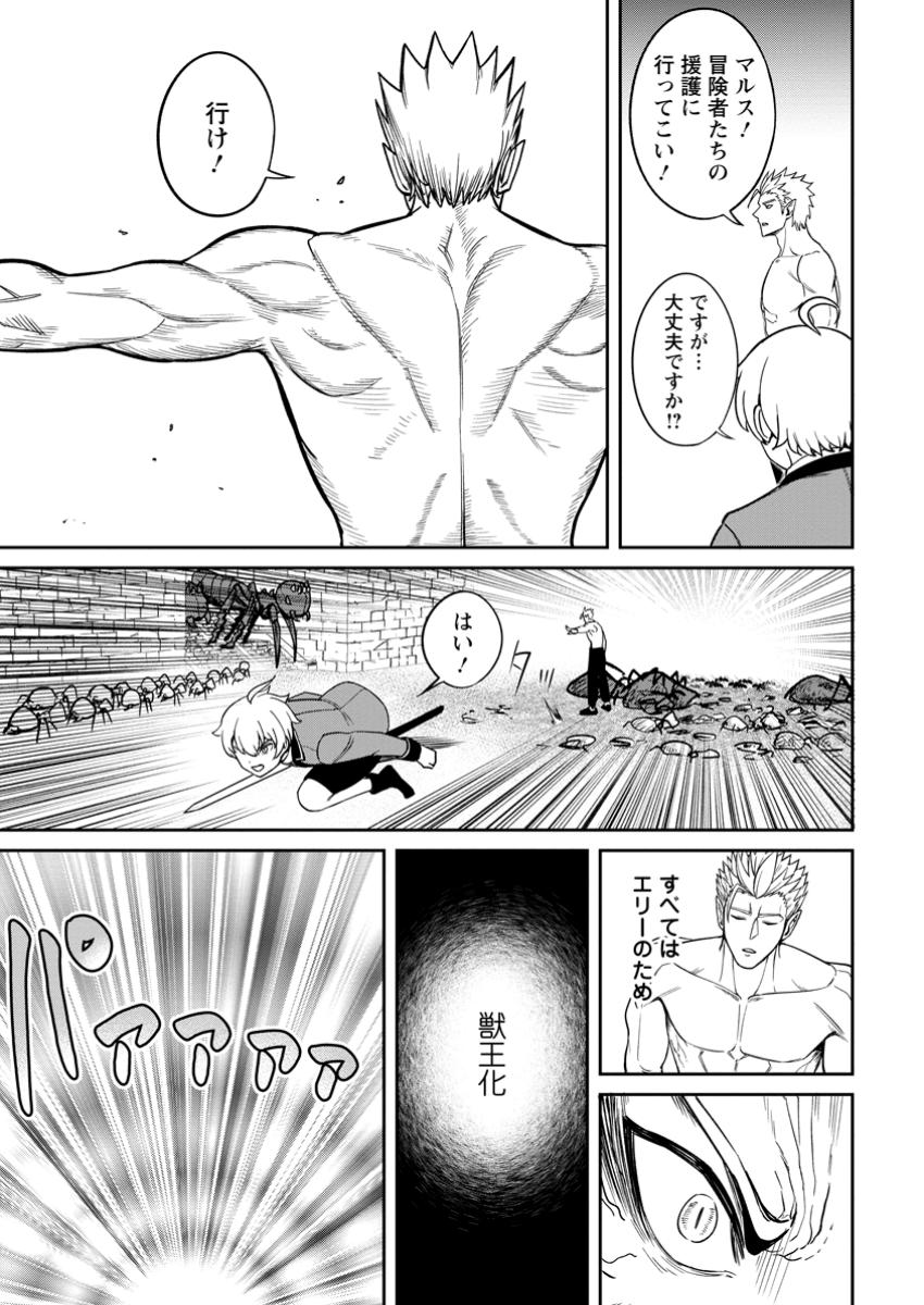 TENSEI SHITARA SAINOU GA ATTA KEN: ISEKAI ITTE MO DORYOKU SURU (MANGA) - raw - Chapter 16.3 - https://jpdd.ccdd.to/JPDD/tenseishitarasainougaattakenisekaiittemodoryokusurumanga/163000/tidmclqwrec.jpg
