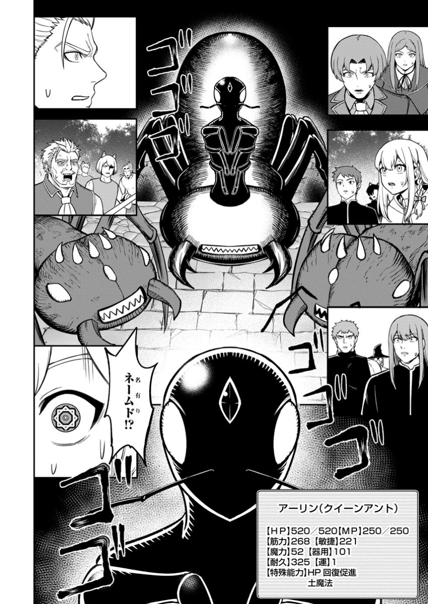 TENSEI SHITARA SAINOU GA ATTA KEN: ISEKAI ITTE MO DORYOKU SURU (MANGA) - raw - Chapter 16.3 - https://jpdd.ccdd.to/JPDD/tenseishitarasainougaattakenisekaiittemodoryokusurumanga/163000/zd44autaslt.jpg