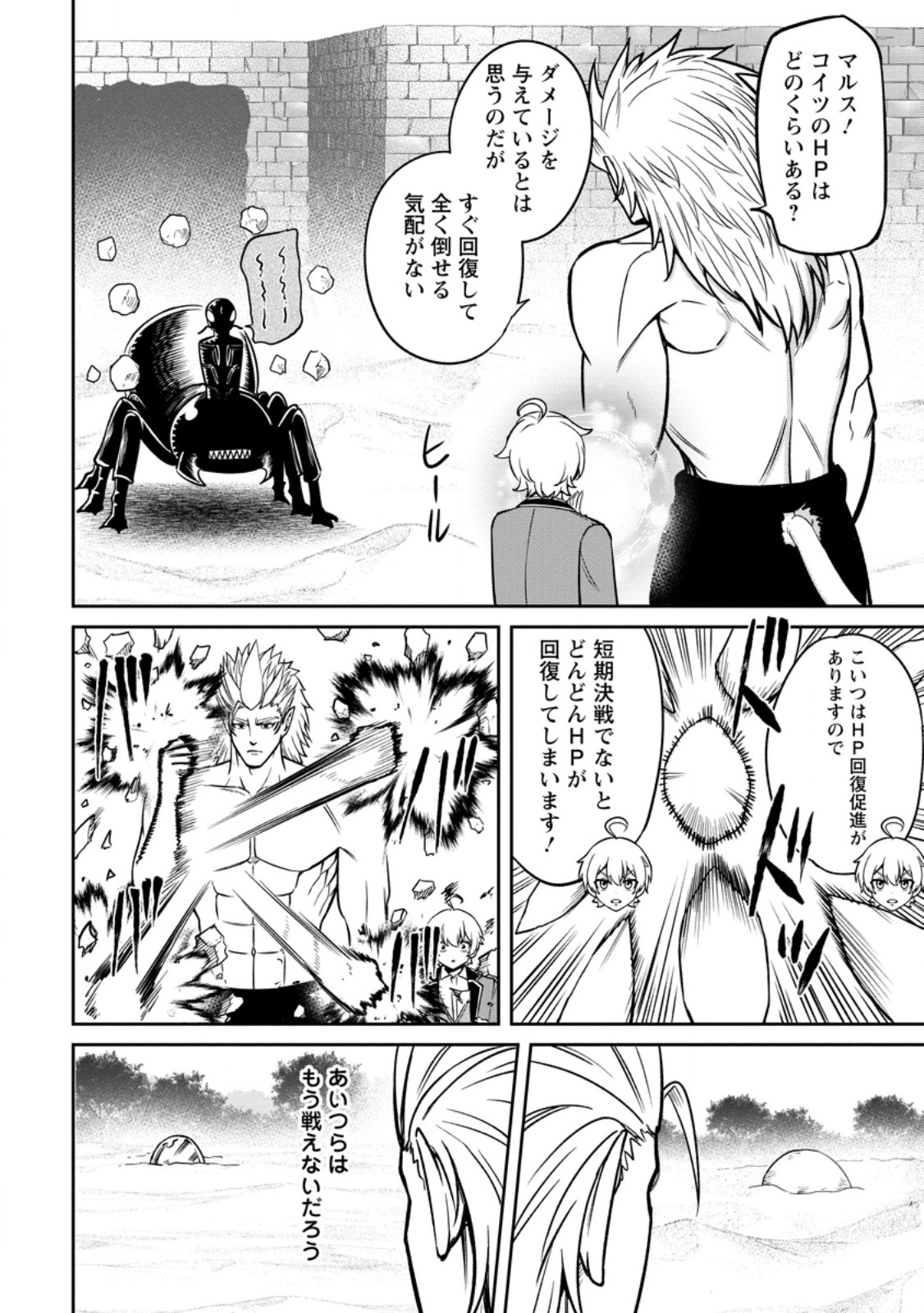 TENSEI SHITARA SAINOU GA ATTA KEN: ISEKAI ITTE MO DORYOKU SURU (MANGA) - raw - Chapter 17.1 - https://jpdd.ccdd.to/JPDD/tenseishitarasainougaattakenisekaiittemodoryokusurumanga/171000/5ulbrfvl3tx.jpg